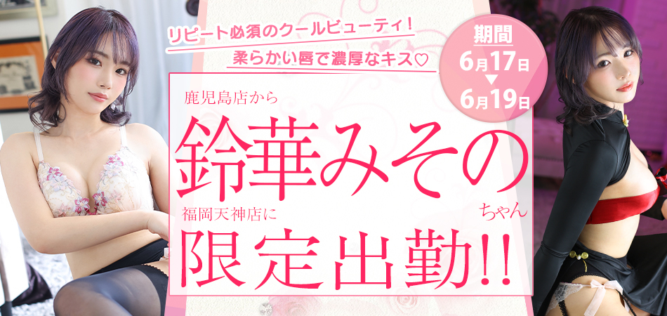 みその限定(天神)
